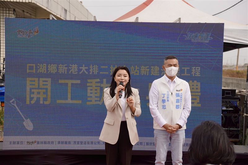 口湖新港大排二抽水站動工,張嘉郡盼解雲林沿海地區積淹水困擾