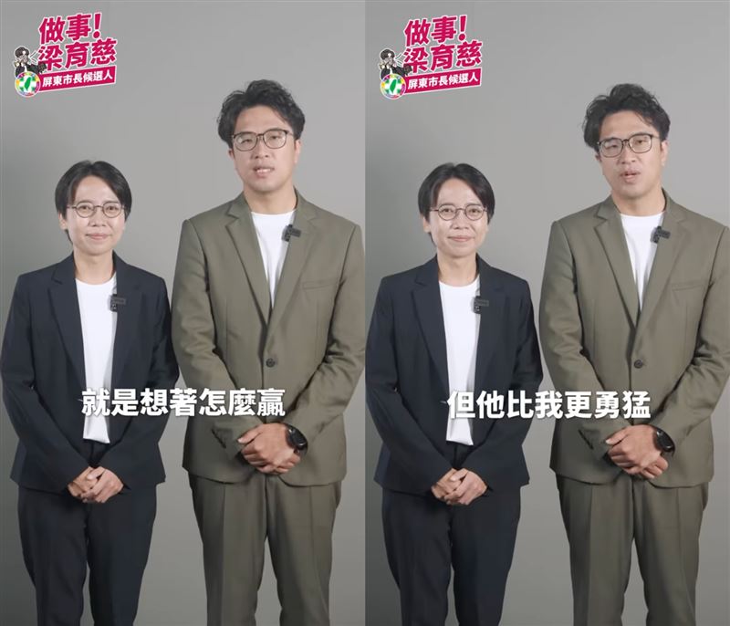 沈伯洋為梁育慈加油打氣,「支持梁育慈就是支持沈伯洋!」(圖/翻攝自Threads @pingtungliang)