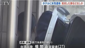 河口湖命案凶手疑詐騙集團成員！曾被判刑