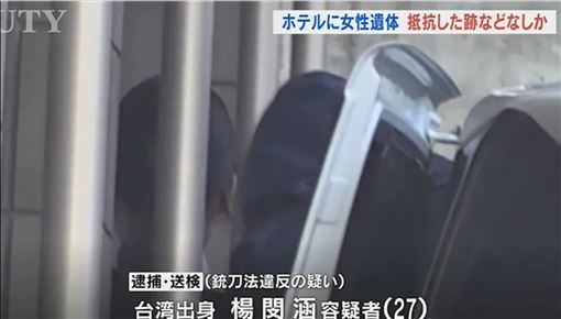 河口湖命案凶手疑詐騙集團成員！曾被判刑