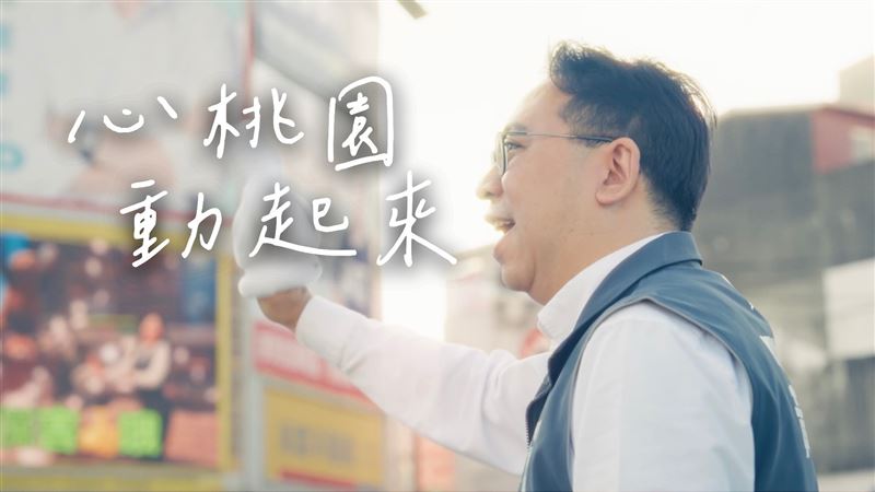 黃世杰競選歌曲在地青年唱出對桃園的期待