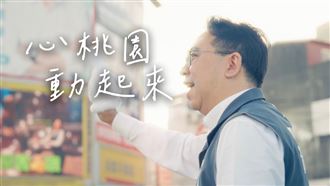 黃世杰競選歌曲在地青年唱出對桃園的期待