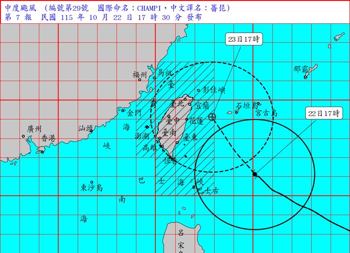 氣象署發布海上陸上颱風警報。(圖/氣象署)