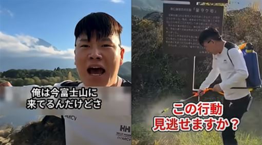 富士山周邊狂噴不明液體！中國網紅遭炎上