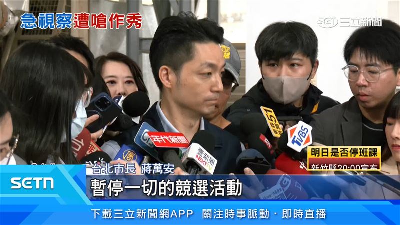 蔣萬安宣布暫停競選活動,專心防颱