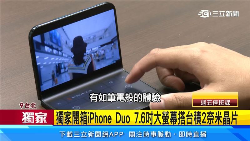 追劇、Netflix上下螢幕分割控制鍵,有如筆電般的體驗