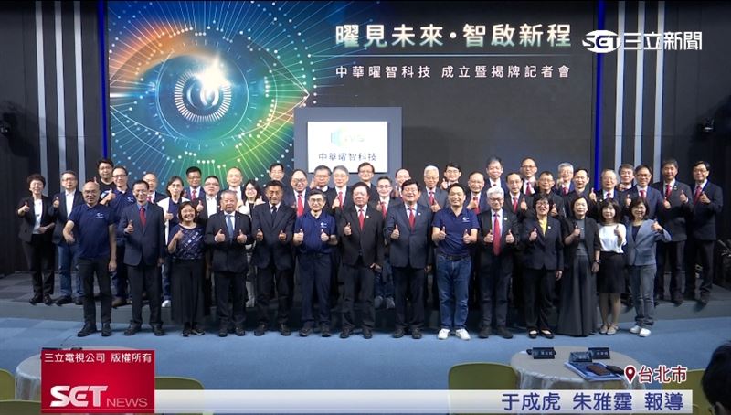 中華曜智科技正式成立,深化AI智慧影像布局,攜手政府為城市治理創造新價值。(圖/截自影片)