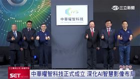 中華曜智科技成立  深化AI智慧影像布局