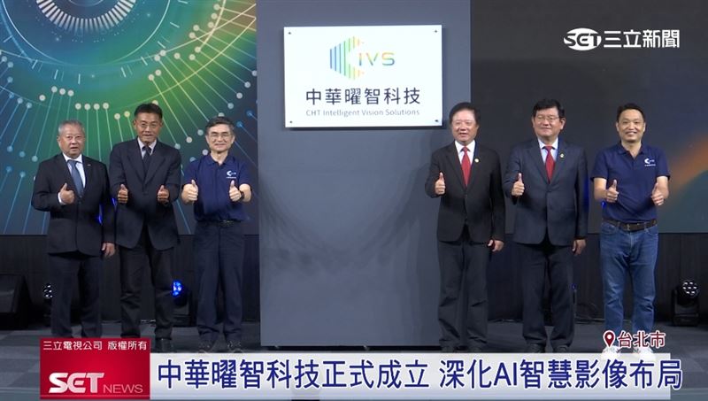 中華曜智科技成立  深化AI智慧影像布局