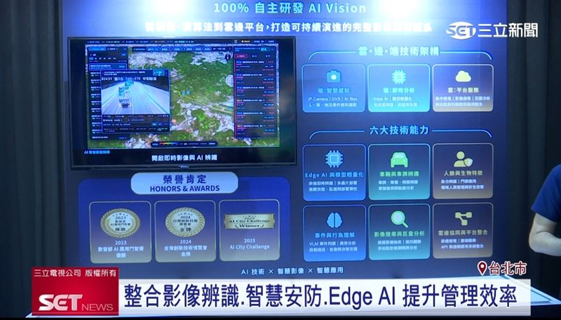 中華曜智科技正式成立,深化AI智慧影像布局,攜手政府為城市治理創造新價值。(圖/截自影片)