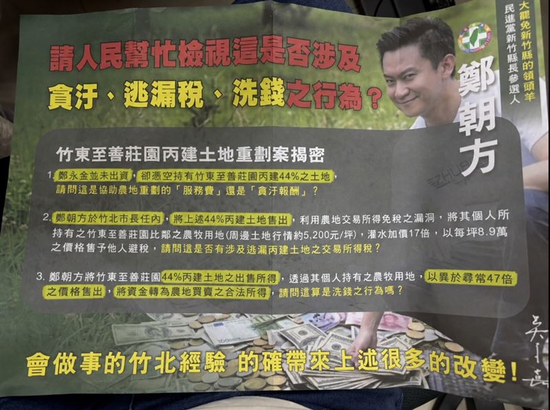 彭姓男子涉嫌印製、發送惡意文宣,遭羈押禁見。(圖/翻攝畫面)