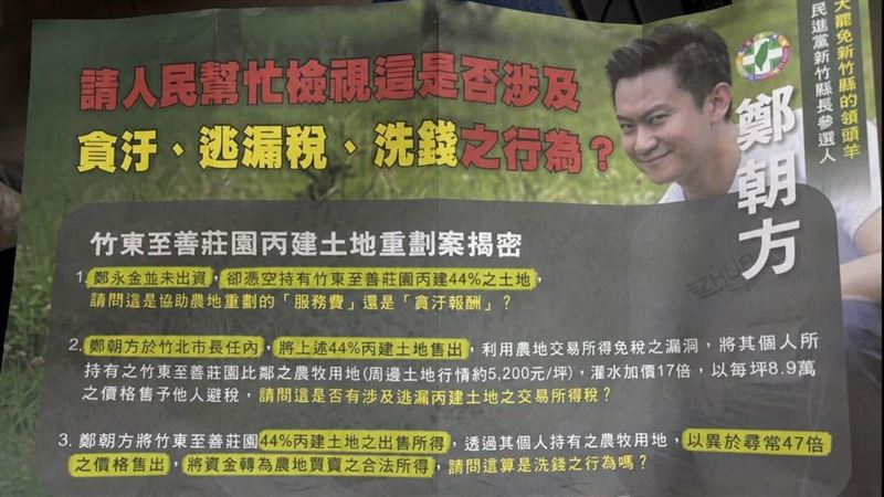 新／竹檢大動作搜索！吳子嘉未複訊離開