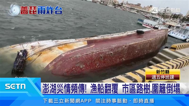 澎湖馬公第三碼頭停靠岸邊的漁船，不明原因直接側翻，幾乎就快沉入海中