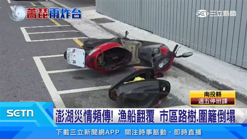 機車也難以倖免，被強風吹倒，連坐墊都和車身分離