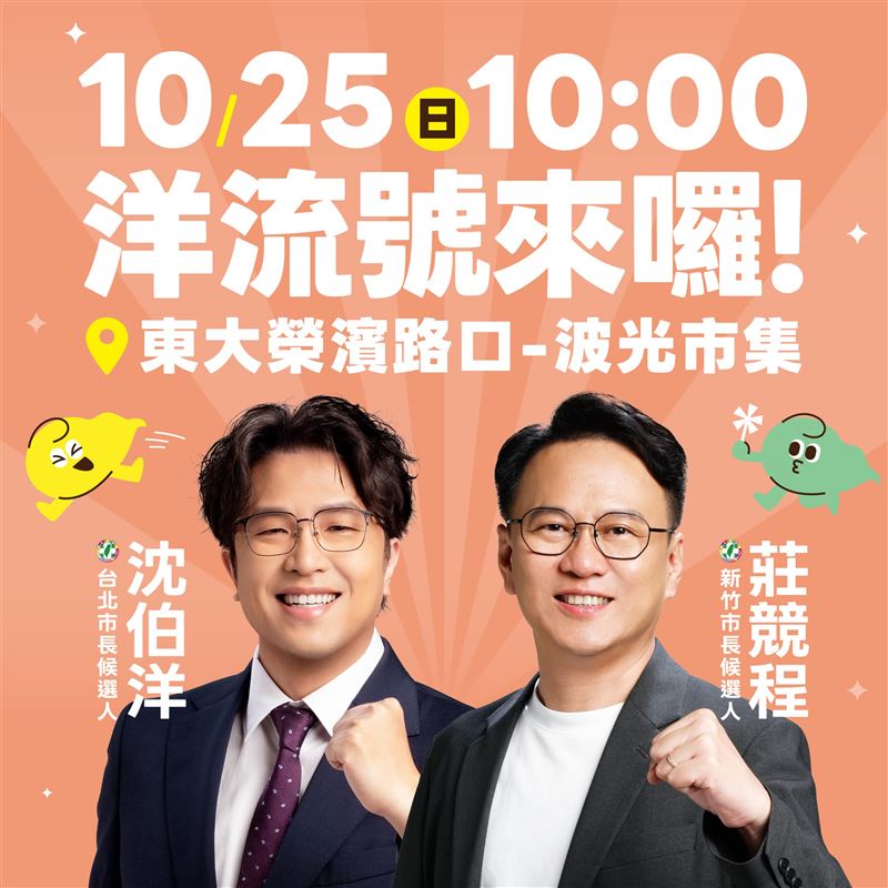 莊競成發布洋流號到新竹車掃訊息。(圖/莊競成Threads)