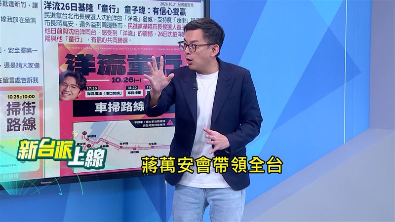 卓冠廷表示,外界原先都以為,台北市長蔣萬安將會到處為全台藍營縣市長輔選。(圖/新台派上線)