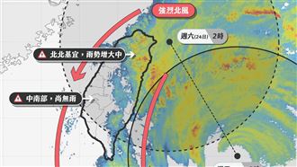 暴風侵襲率10地飆100％！最新警戒範圍曝