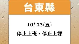薔琵來襲！台東急改停班課…牽動選舉1事