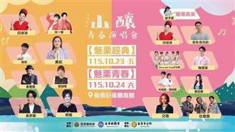 停班課演唱會照開！苗栗主辦方一句網罵爆