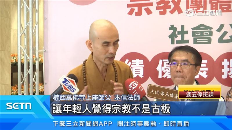 楠西萬佛寺上座師父本信法師