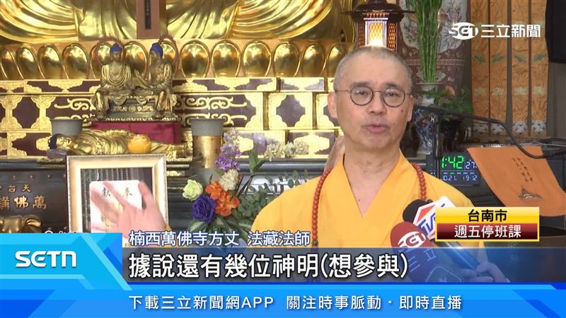楠西萬佛寺方丈法藏法師