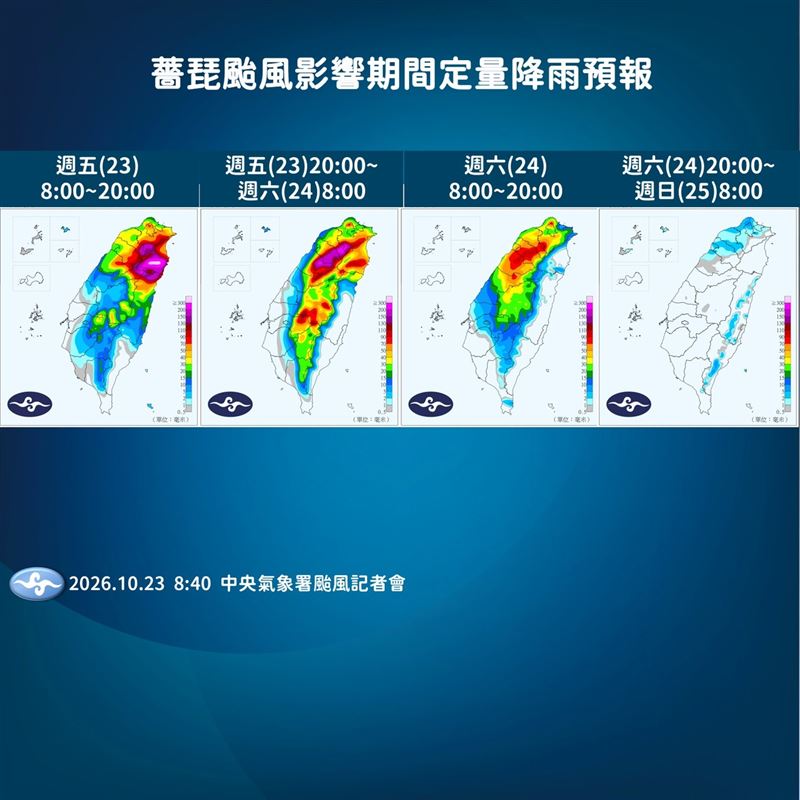 今天到明天上半天是雨勢最劇烈的時刻。(圖/氣象署)