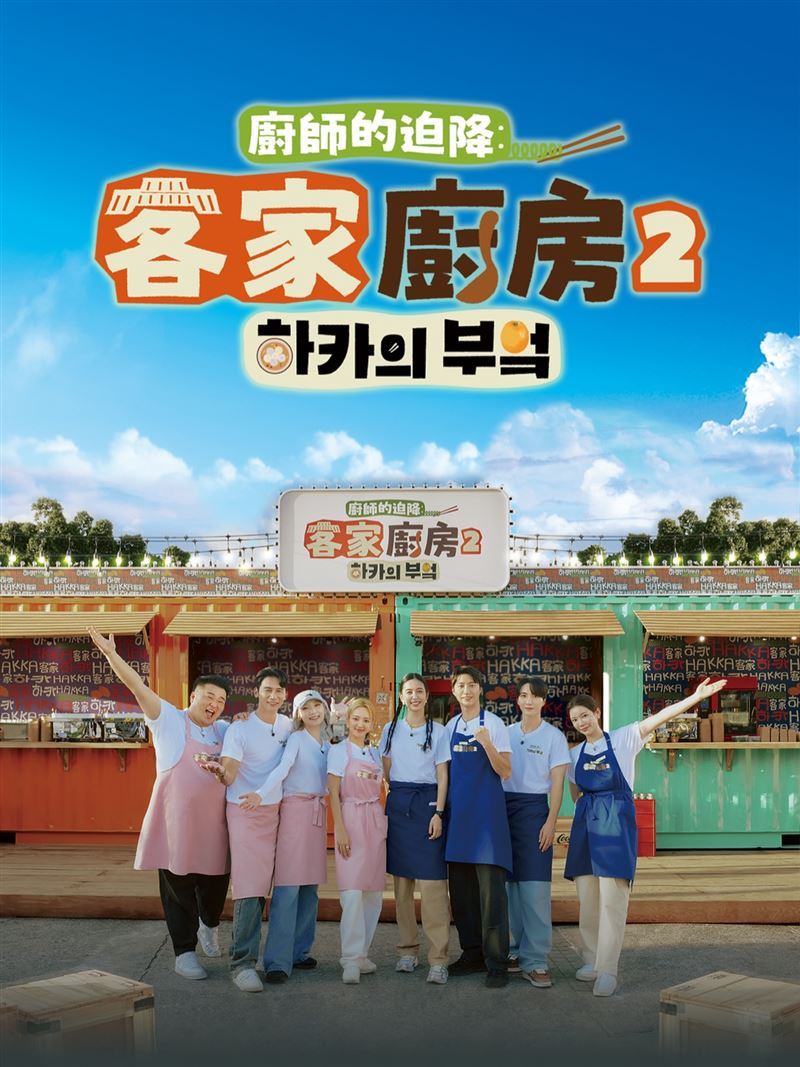 利特連續2年以《廚師的迫降:客家廚房》入圍實境節目主持人獎。(圖/翻攝自IG@xxteukxx)