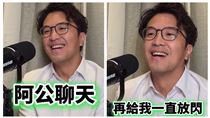 沈伯洋專訪狂放閃！主持人突致歉口吻輕浮