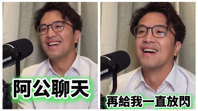 沈伯洋專訪狂放閃！主持人突致歉口吻輕浮