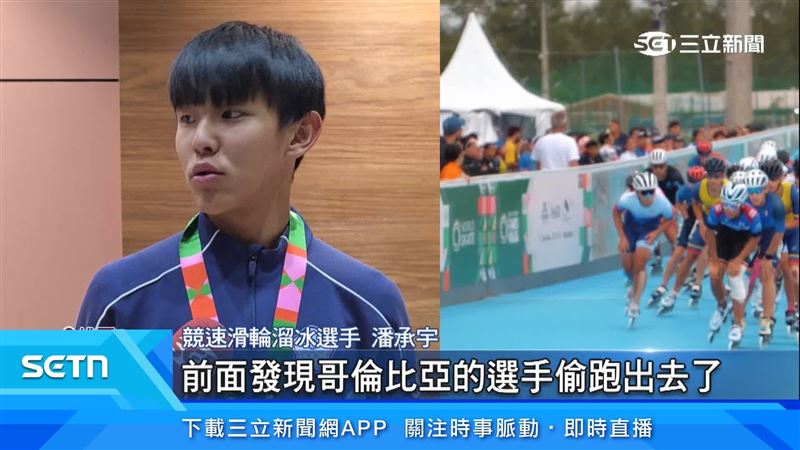 競速滑輪溜冰選手潘承宇