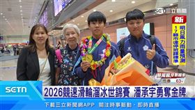 2026競速滑輪溜冰世錦賽　潘承宇勇奪金牌