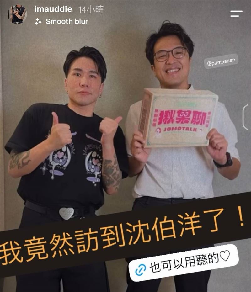 主持人奧迪(左)訪問沈伯洋。(圖/翻攝自IG @imauddie)