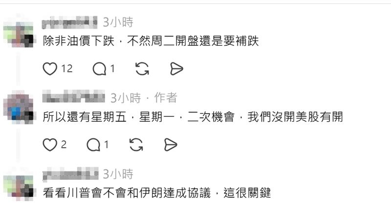 受中颱薔琵侵襲影響,全台21縣市今(23)日停班停課,台北股市也依規定全面休市。由於隔夜美股遭受AI股重挫衝擊,費城半導體指數大跌逾6.7%(773點),台股台指期夜盤亦一度下探逾500點,讓不少投資人驚出一身冷汗。隨後因颱風假獲得「暫停行刑」緩衝,再加上週末與彈性連休,台股直接迎來連休休市,引發股民熱議直呼「颱風假是今年最成功的護盤」。(圖/翻攝自Threads)