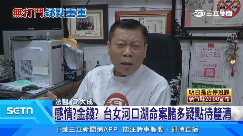 台女赴日遭割頸身亡！同團女嫌黑歷史曝光