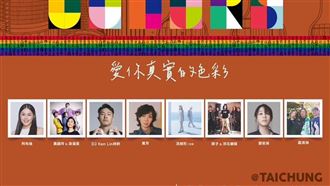 愛之日常卡司出爐！天后自告奮勇挺平權