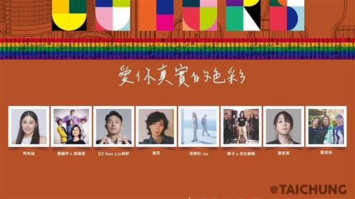 愛之日常卡司出爐！天后自告奮勇挺平權