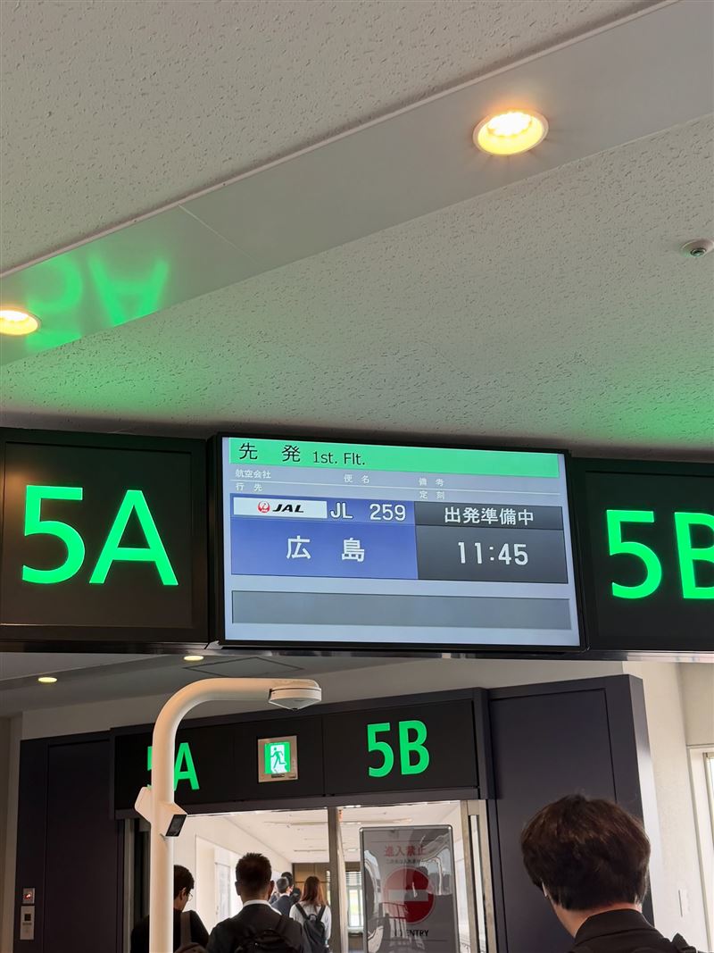 春菜愛更新近況,透露自己已於清晨順利抵達羽田機場,並成功搭上前往廣島的班機。(圖/翻攝自IG @aiharuna_official)