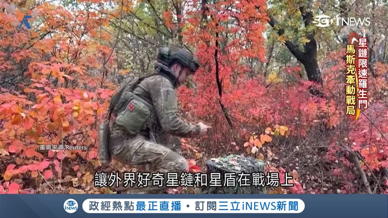馬斯克令星鏈降速？烏克蘭前線措手不及