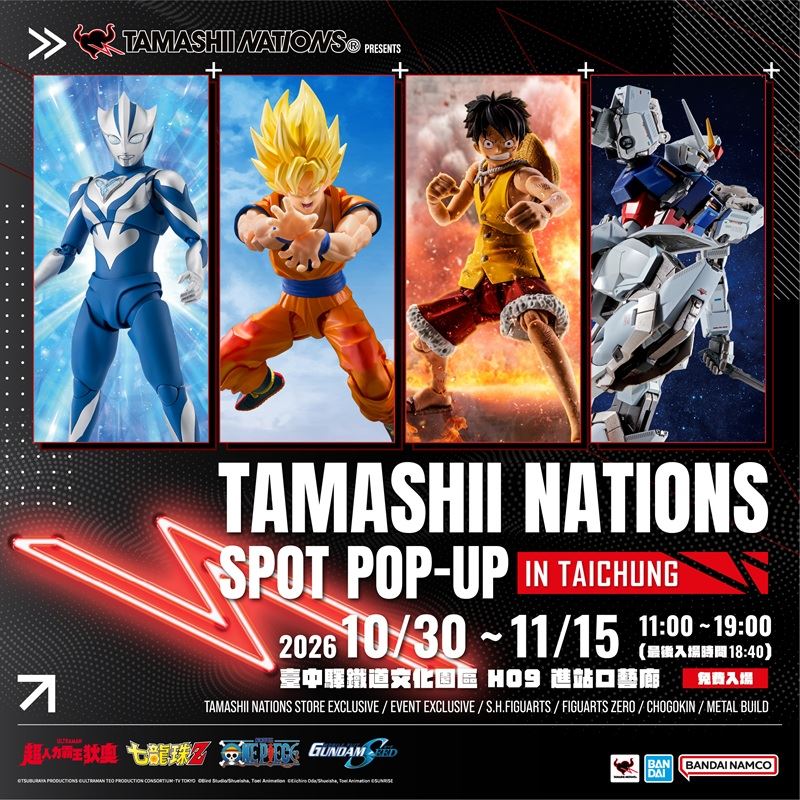 「TAMASHII NATIONS SPOT POP-UP in 台中」將於10月30日至11月15日於台中驛鐵道文化園區限定登場。(圖/品牌業者提供)