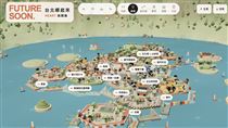 沈伯洋推「政策島」　日本親子作家也轉發