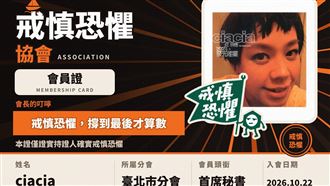大咖女歌手入會「戒慎恐懼」　任首席秘書