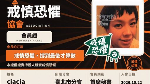 大咖女歌手入會「戒慎恐懼」　任首席秘書