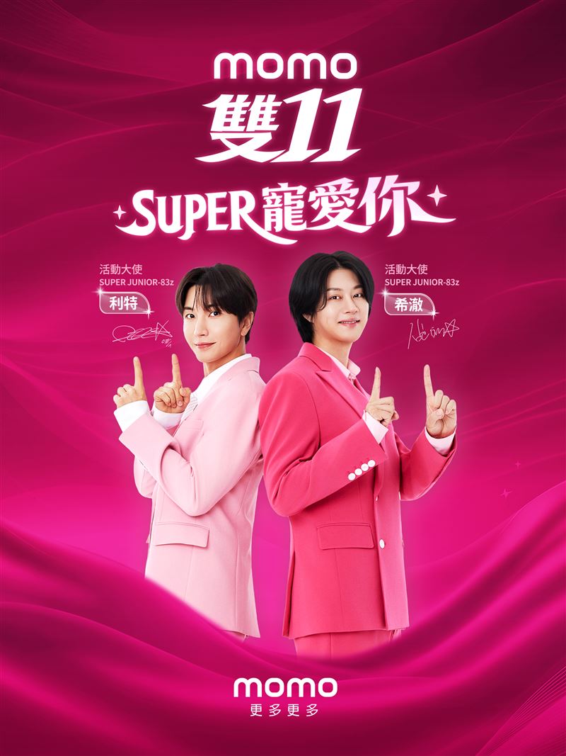 momo雙11《Super寵愛你》重磅邀SUPER JUNIOR-83z利特（左）、希澈任活動大使。（圖／富邦媒提供）