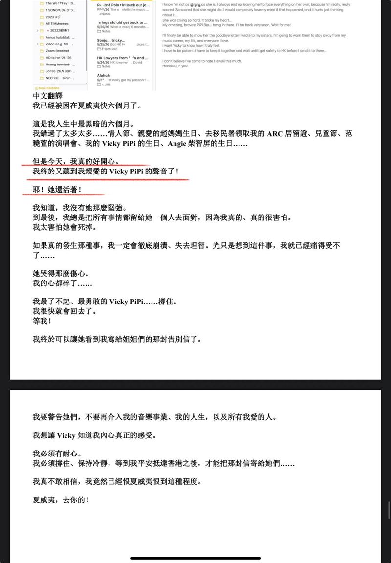 Vicky公開黃大煒生前筆記。（圖／翻攝自Vicky臉書）