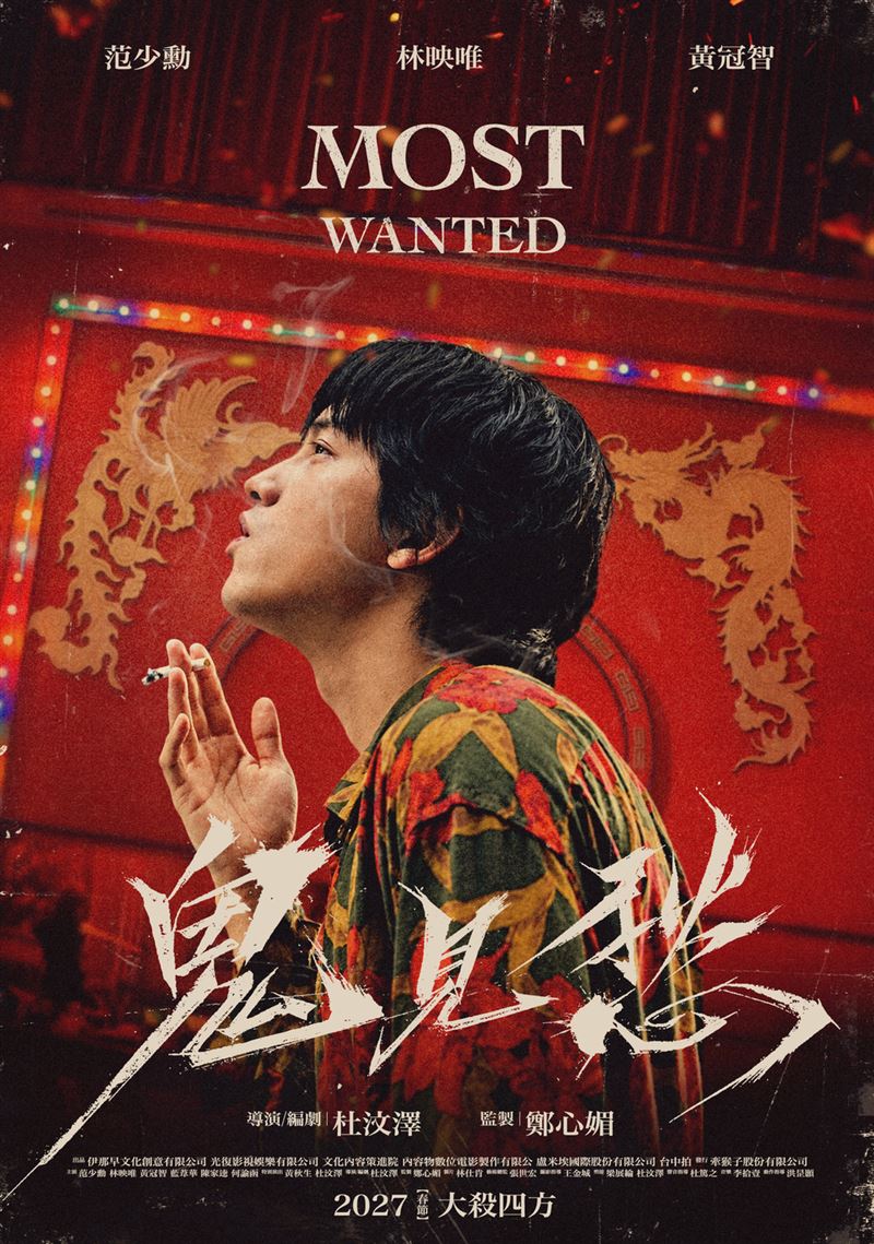 杜汶澤睽違10年重返導演崗位，推出港式黑幫愛情電影《鬼見愁》。（圖／牽猴子提供）