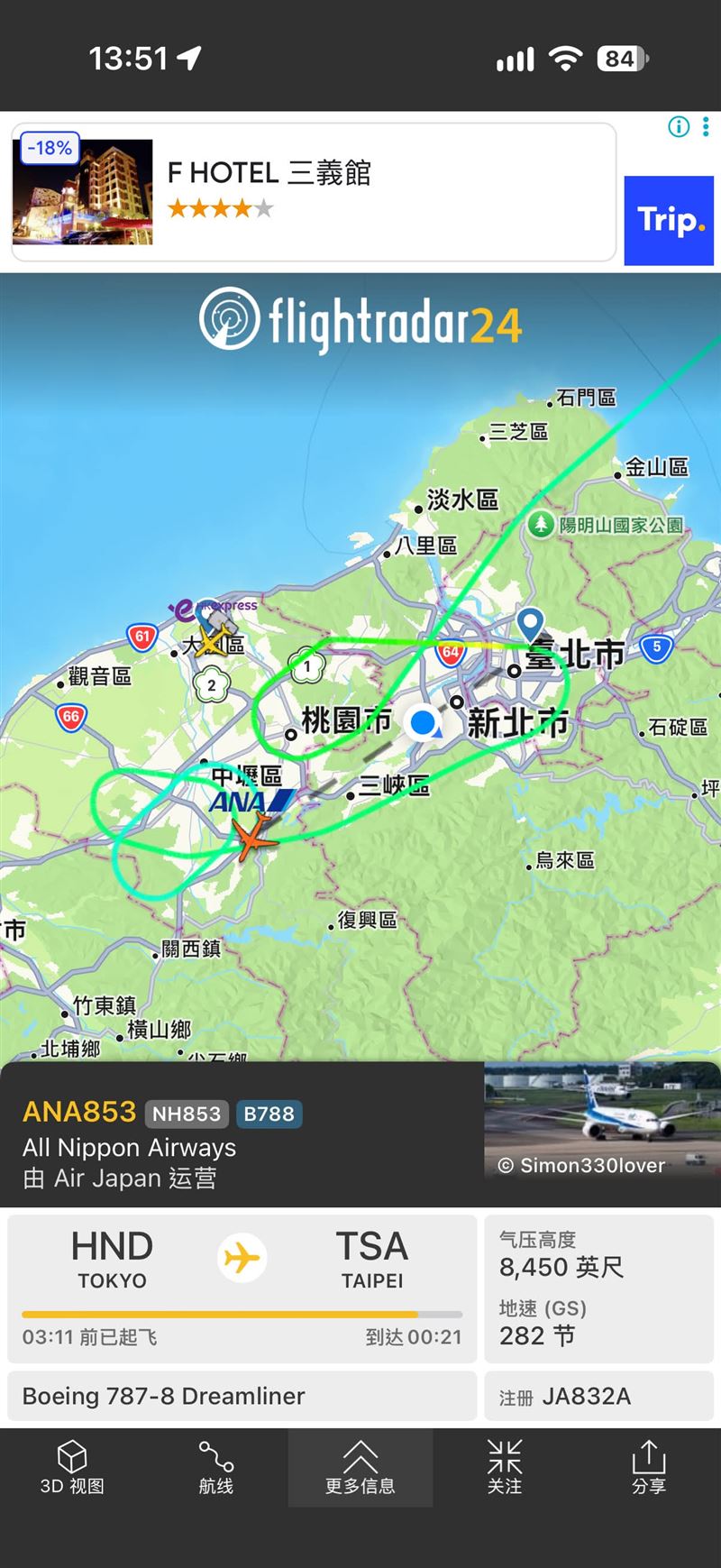 全日空（ANA）NH853班機嘗試降落松機未果拉起重飛，雷達航跡在雙北及桃園上空畫出巨大迴旋。（圖／翻攝自Threads @lcc111102_ 授權提供）