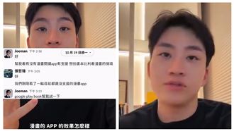 駁用盜版app！Joeman澄清：是測試的帳號