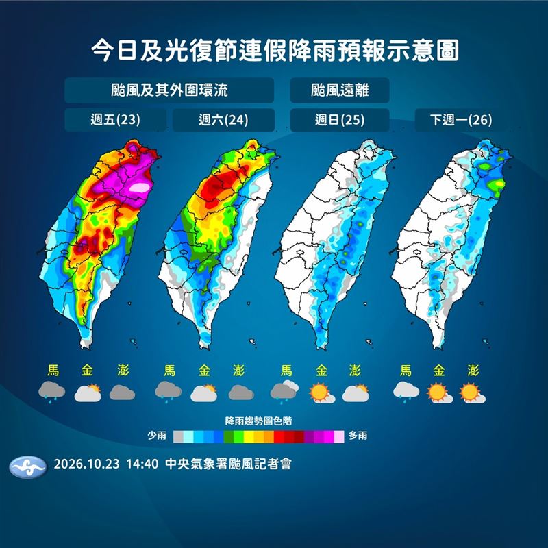 今晚到明晨是影響最劇烈的時候。（圖／氣象署）