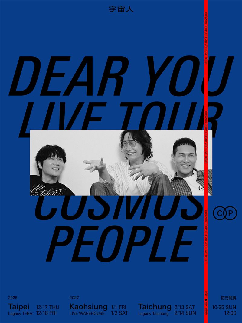 宇宙人將舉辦「Dear You」北中南巡迴演唱會。（圖／相信音樂提供）