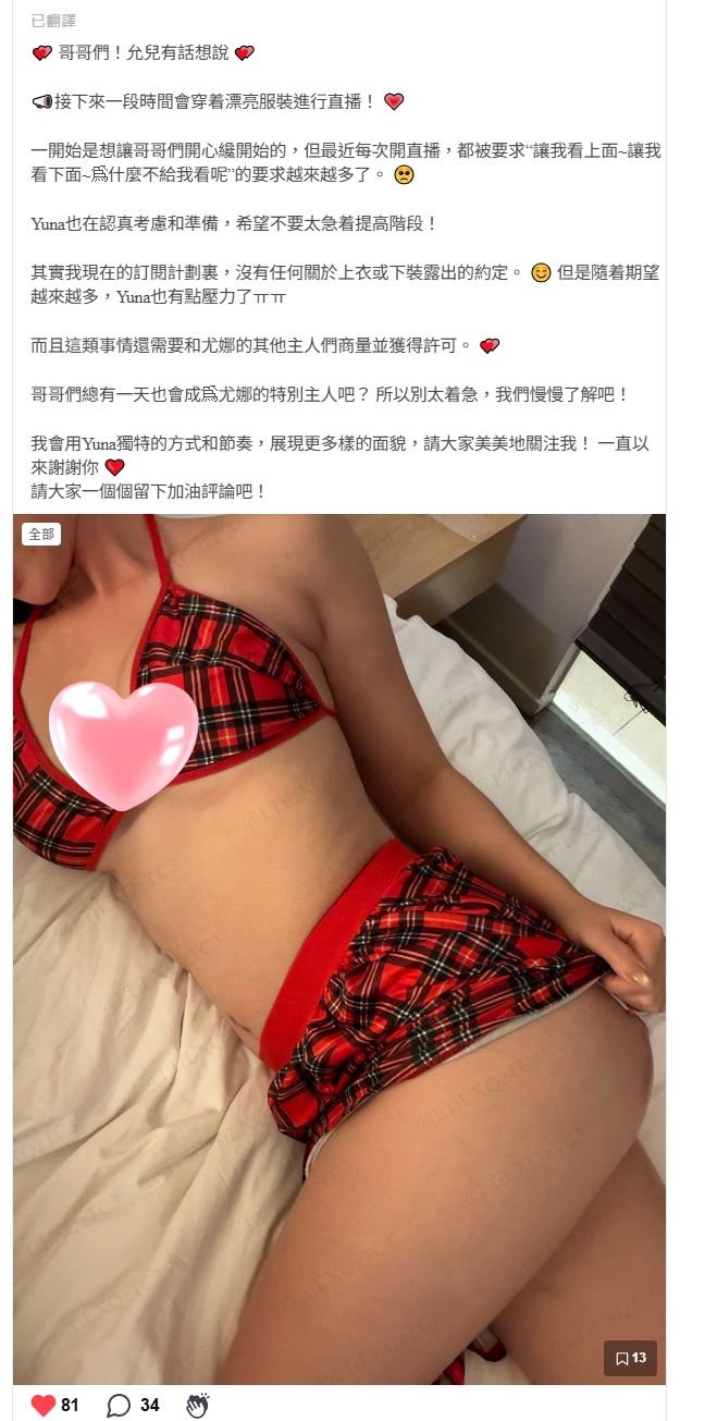 金裕娜在付費平台貼文尺度令人噌目結舌。(圖/翻攝自韓網)